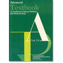 Advanced Textbook on TCM...